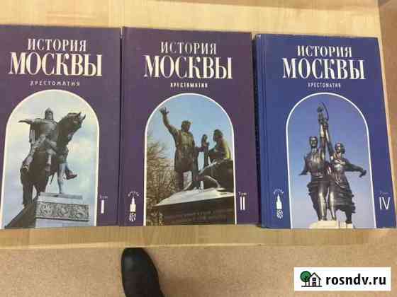 История Москвы Заокский