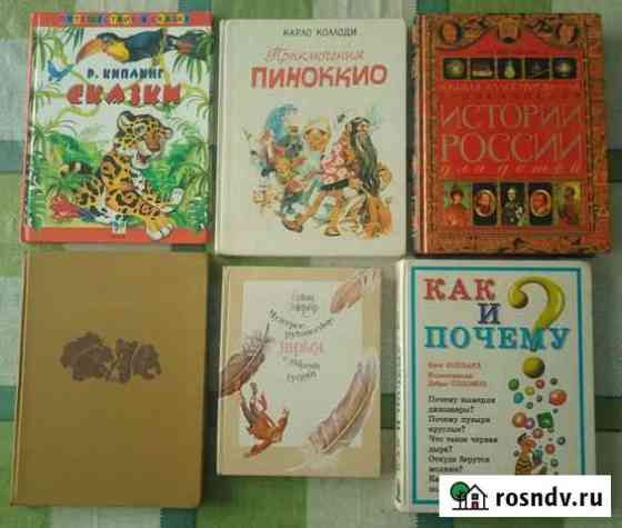 Детские книги(приключения/сказки/рассказы) Череповец