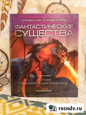 Неразгаданные тайны. Таинственные существа Курган - изображение 1