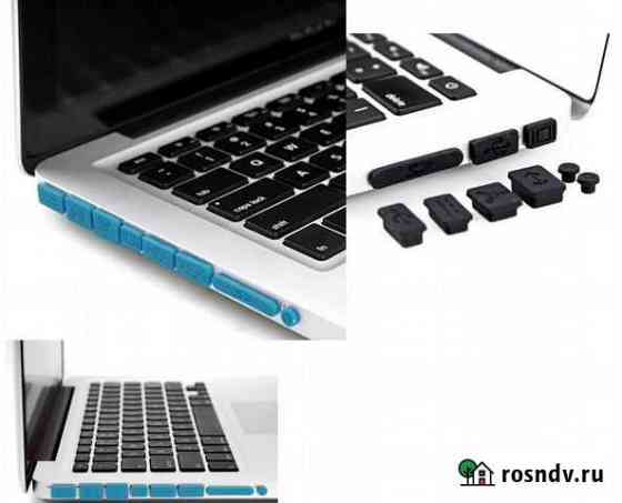 Силиконовые заглушки портов MacBook Pro Air Челябинск