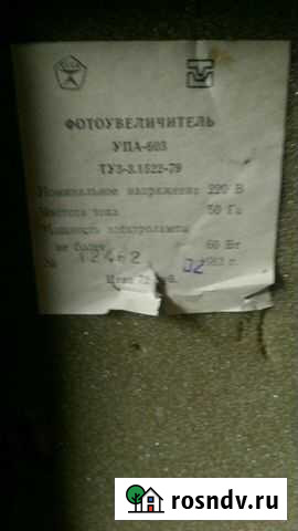 Фотоувеличитель Засечное - изображение 1