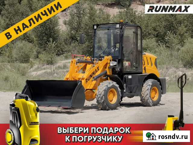 Фронтальный погрузчик Runmax 772E Благовещенск - изображение 1