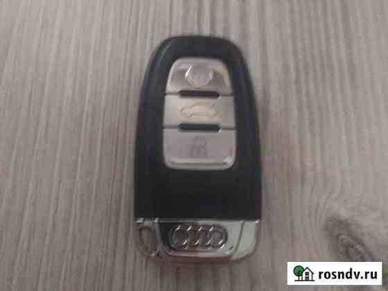 Ключ от audi Воронеж
