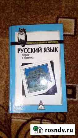 Учебники,учебное пособие Ульяновск