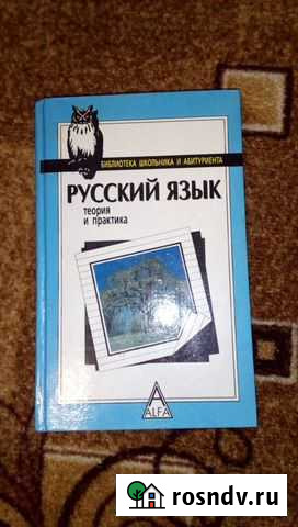 Учебники,учебное пособие Ульяновск - изображение 1