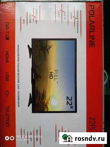 Жидкокресталический телевизор Прохладный - изображение 1