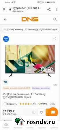 Телевизор 4K Qled 55 Samsung QE55Q70TA Новый Омск - изображение 1