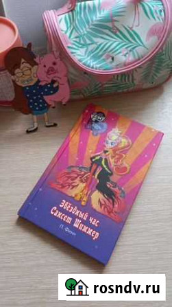 Книги Девочки из Эквестрии П.Финн Ульяновск - изображение 1