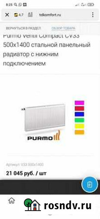 Радиатор отопления purmo Москва - изображение 1