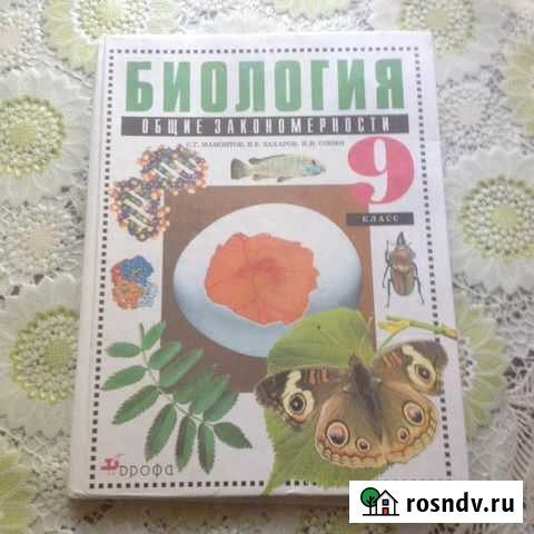 Ин.яз 5 кл. биология 9 кл. математика 9 кл Таганрог - изображение 1