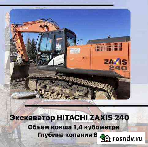 Услуги экскаватор Свободный