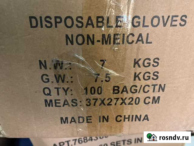 Перчатки одноразовые Саратов - изображение 1