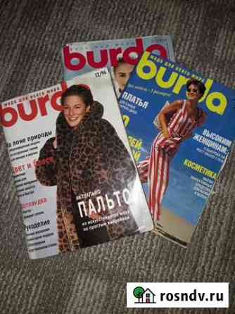 Журналы Burda, разные выпуски с 2000 г Екатеринбург