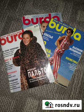 Журналы Burda, разные выпуски с 2000 г Екатеринбург - изображение 1
