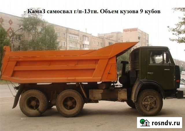 Камаз, вывоз мусора с дач,квартир,частный сектор Кемерово - изображение 1