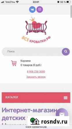 Интернет-магазин с постоянным трафиком Нижний Новгород