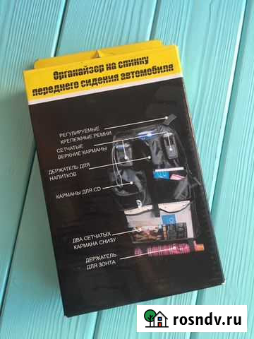 Органайзер на спинку переднего сидения автомобиля Балашиха - изображение 1