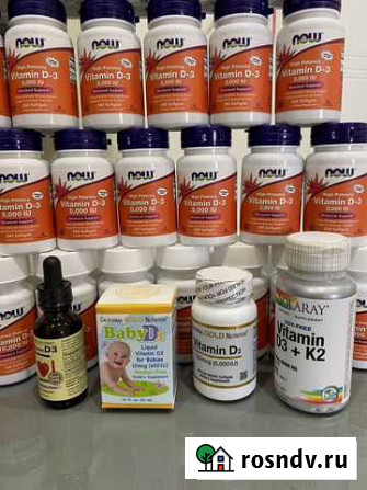 Vitamin D-3/Витамин Д Екатеринбург - изображение 1