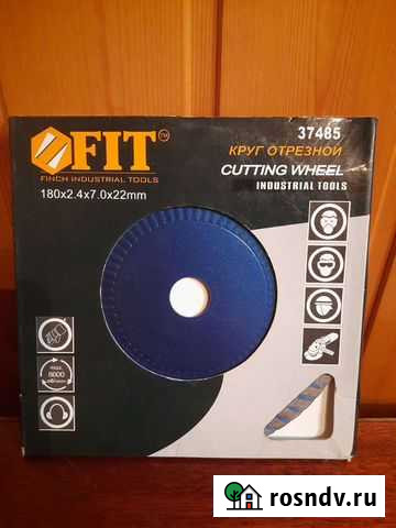 Диск алмазный ofit по бетону,мрамору,граниту Старая - изображение 1