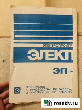 Альбом схем Электроника 017 Тольятти - изображение 1