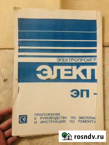 Альбом схем Электроника 017 Тольятти - изображение 1