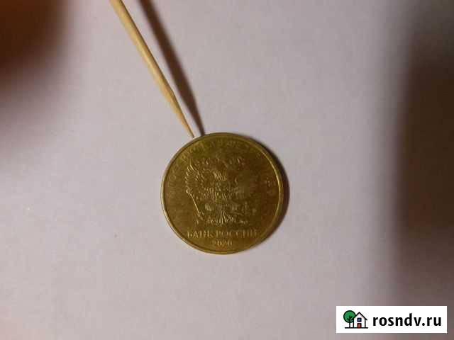 Монеты заводской брак Киров - изображение 1