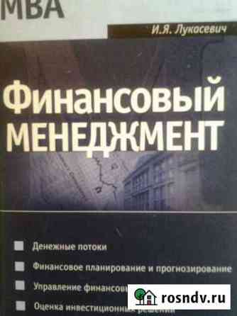 Базовый учебник по дисциплине Финансы и кредит, Бу Улан-Удэ