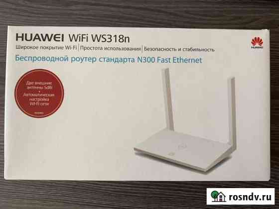Роутер Huawei WiFi WS318n Хабаровск