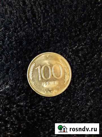 100 рублёвые монеты Михайловка - изображение 1