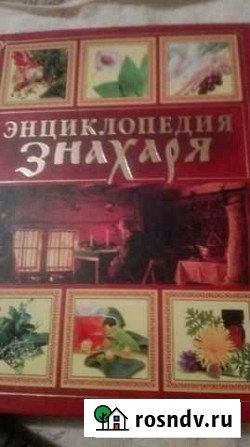 Книга Чебоксары - изображение 1