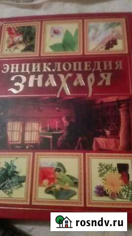 Книга Чебоксары - изображение 1