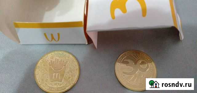 Макдоналдс коин Ростов-на-Дону - изображение 1