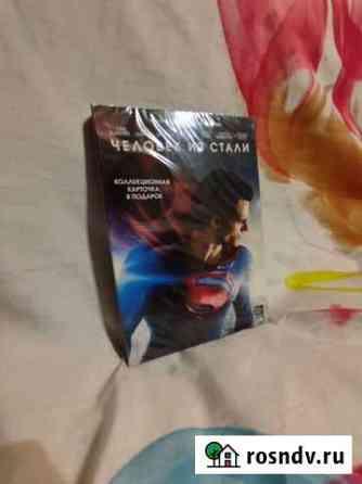 Фильм Человек из Стали Superman на DVD seald Владивосток