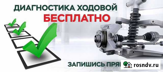 Автосервис Томск - изображение 1