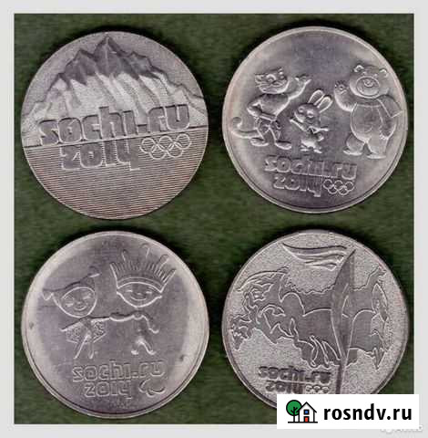 Комплект монет Олимпиада в Сочи Великий Новгород - изображение 1