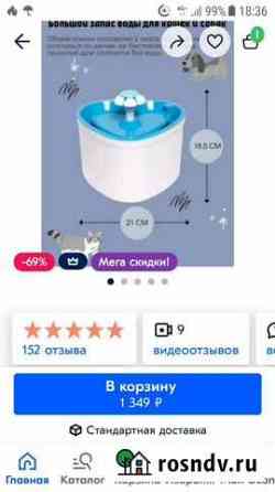Поилка для кота Златоуст