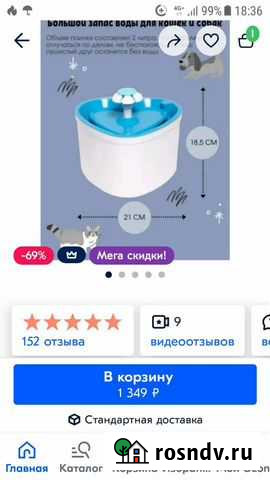 Поилка для кота Златоуст - изображение 1