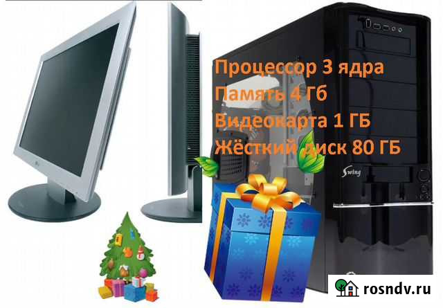 Компьютер 3 ядра/4Гб/видео 1 гб/жд 80 гб Мурманск - изображение 1