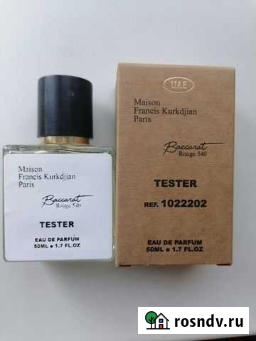 Духи баккарат 540 Челябинск - изображение 1