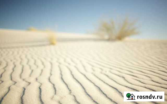 Белый песок Саратов - изображение 1