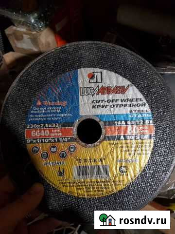 Круг отрезной 230-2.5-32 Калуга - изображение 1