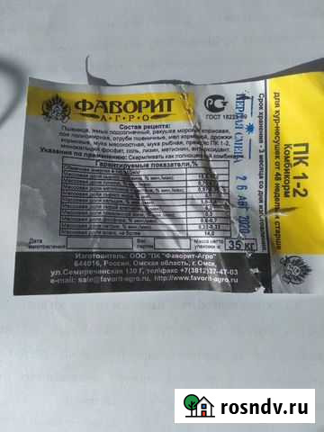 Комбикорм пк-1-2 для кур несущек Красноуральск - изображение 1