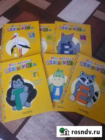 Веселая азбука от а до я Энгельс - изображение 1