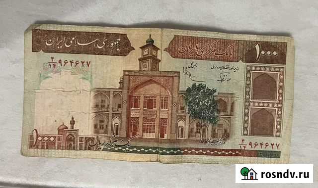 Иранский риал 1000 1982год Анапа - изображение 1