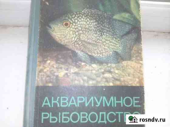 Учебник 1965г Симферополь