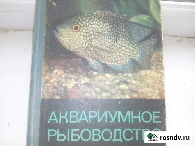 Учебник 1965г Симферополь - изображение 1
