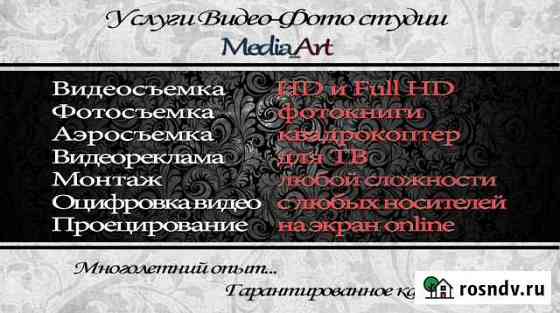 Видеосъёмка Хасавюрт