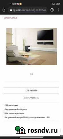 Домашний кинотеатр lg Махачкала - изображение 1