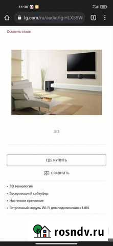 Домашний кинотеатр lg Махачкала - изображение 1