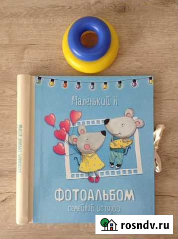 Альбом первого года жизни малыша Мышонок Ялта - изображение 1